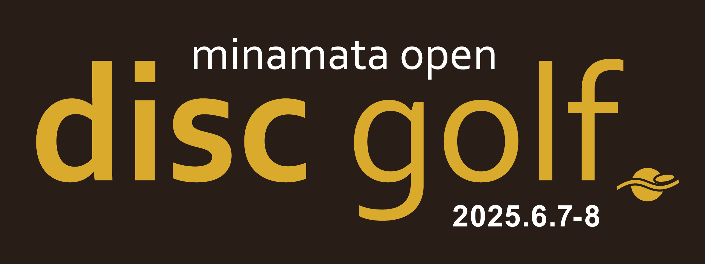 第２回水俣オープン・ディスクゴルフトーナメント