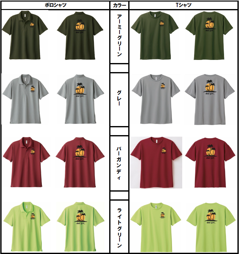 大会記念Tシャツ